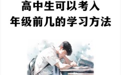 高中生人生最重要的是什么(高中生坚决不能碰的四条红线)