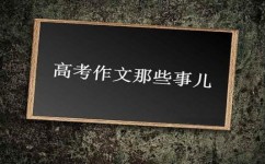 作文如何写出真情实意(在作文中表达真实情感的技巧)
