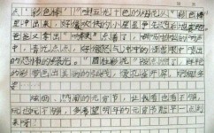 短材料作文怎么写(提高短材料作文写作能力的技巧)