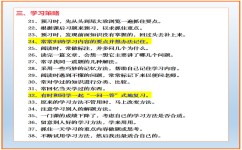 怎么提高学习精力(提高学习精力的方法)
