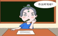 怎么明确写作角度（明确写作角度的方法)