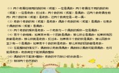 数学偶数有哪些学习方法(提高数学思维能力的方法)