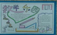 小学数学怎么提高思维(小学生提高数学思维的技巧)