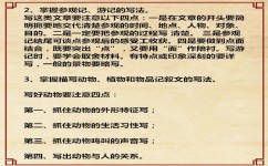 小学如何掌握写作技巧(提高写作能力的方法)