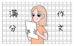 写作能力怎么提升(提高写作水平的方法)