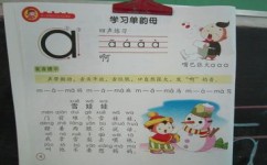 如何学习单韵母(孩子掌握单韵母发音和书写的方法)