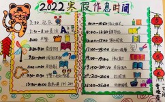 寒假期间怎么学习(寒假期间有效学习的建议)