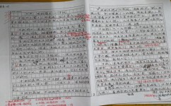 如何检查自己的作业(有效的作业检查方法和技巧)