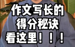 作文怎么写长写生动(写出长且生动作文的技巧)