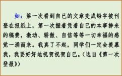 小学生作文如何写好开头(写出精彩作文开头的方法)