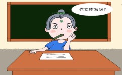 小学生不会写作文怎么办(克服写作障碍的方法)