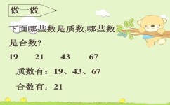 质数该怎么学习(学习质数的方法)