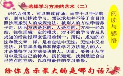 学习方法的好处有哪些(学习方法的好处分享)