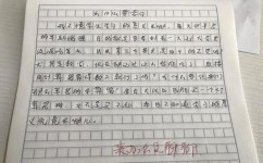 如何让作文更有吸引力(提升作文吸引力的技巧)