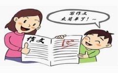 如何学写作作文(提高写作能力的方法)