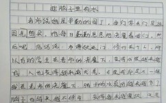 状物的作文如何写(写好状物作文的方法)