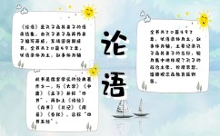从论语中能学到什么(论语中的启示)