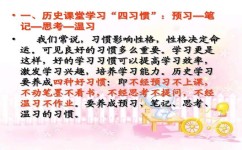 历史该怎么学好(学习历史的方法)