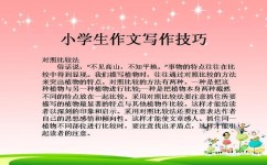 小学语文怎么才能学好(学好小学语文的建议)