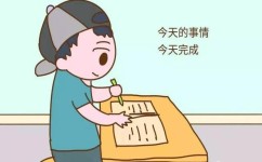 假期有哪些学习方法(在假期中高效学习的方法)