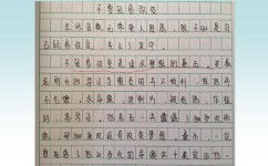如何写材料作文(写材料作文的步骤)
