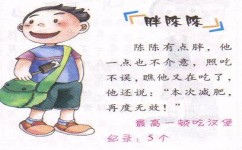 怎么学会写人的技巧(学习写人技巧的方法)