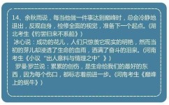 如何描写困难作文(在作文中有效地描写困难的方法)