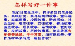 写作怎么引出话题(引出话题的有效方法)