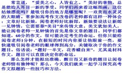 材料作文如何立意(在材料作文中正确立意的技巧)
