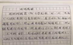 如何练习写字(有效地练习写字的方法)