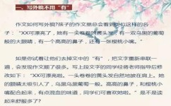 如何写作文句子(写好作文句子的方法)