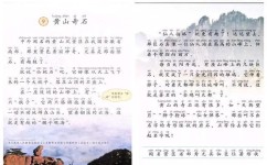 写景作文提纲怎么写(写景作文提纲的基本框架)
