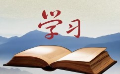 理论学习方法有哪些(常见的理论学习方法)