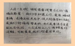 如何控制自己的情绪(控制情绪有效的方法)
