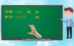 辅音字母有哪些学习方法(学习辅音字母的方法)