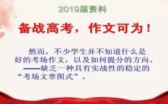 怎样准备高考作文(准备高考作文的策略)