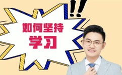 学生要坚持哪些学习方法(影响学习效率的习惯分享)