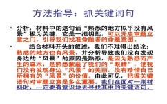 写作如何把握关键语句(写作把握关键语句的方法)