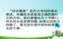 作文立意要怎么写(作文明确和表达立意的方法)