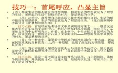 如何写出好的作文开头(写出吸引人开头的技巧)