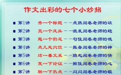 语文作文如何拿高分(提高写作技巧的方法)