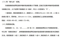互质数的公式怎么学(学习互质数的建议)