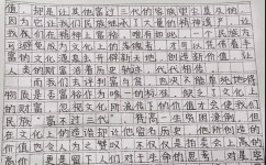 满分作文怎么写(有效的写作技巧和步骤)