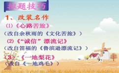 如何拟好作文题目(拟定合适作文题目的方法)