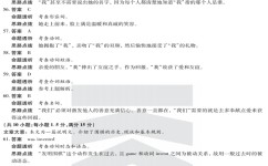怎么让孩子掌握正确的学习方法(提高学习效率的方法)
