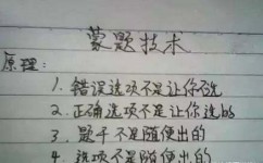 高中数学题做不出来怎么办(理解和解决数学问题的方法)