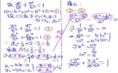 高中数学做题没思路怎么办(提高解题能力和思维方式的方法)