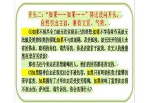 语文作文中间怎么写(组织和撰写中间部分的技巧)
