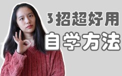怎么掌握英语学习的原则(掌握英语学习原则的方法)