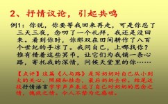 如何把议论作文写好(提升议论作文写作水平的建议)